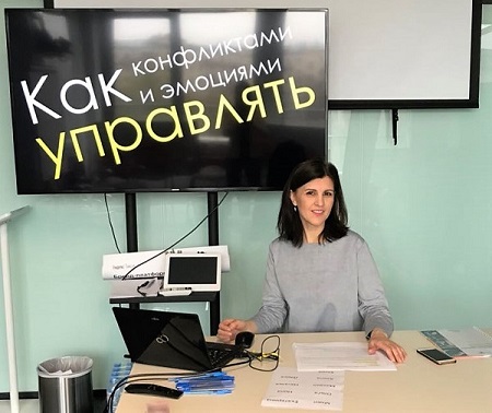 бизнес тренер Елена Шевцова, тренинг Как управлять конфликтами 