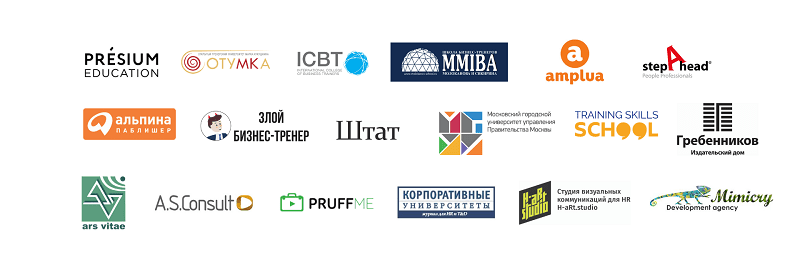 лого компаний партнеров конкурса бизнес-тренеров 2020