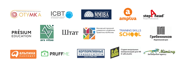 Лого компаний-партнеров Всероссийского конкурса бизнес-тренеров 2020